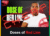 Saulo Costa Dose of Red Line